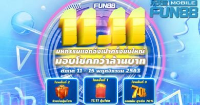 FUN88 11.11 ลุ้นโชค – แจกเงินรางวัลเป็นล้าน 11-15 พย 2563 FUN88 11.11 ลุ้นโชค – แจกเงินรางวัลเป็นล้าน 11-15 พย 2563
