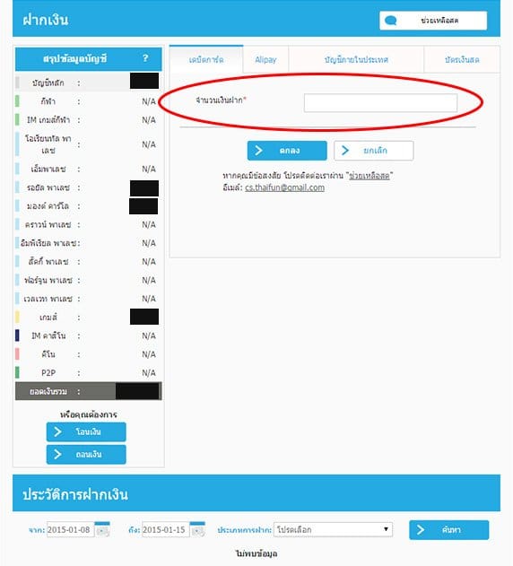 Fun88 ฝากเงิน