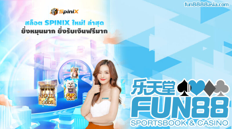 Fun88 Mobile: รองรับทุกระบบปฏิบัติการไหม? คำตอบที่นี่! Fun88 Mobile: รองรับทุกระบบปฏิบัติการไหม? คำตอบที่นี่!