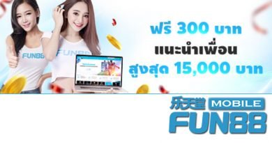 รับฟรี 300 บาท เมื่อแนะนำเพื่อนใหม่ รับฟรี 300 บาท เมื่อแนะนำเพื่อนใหม่